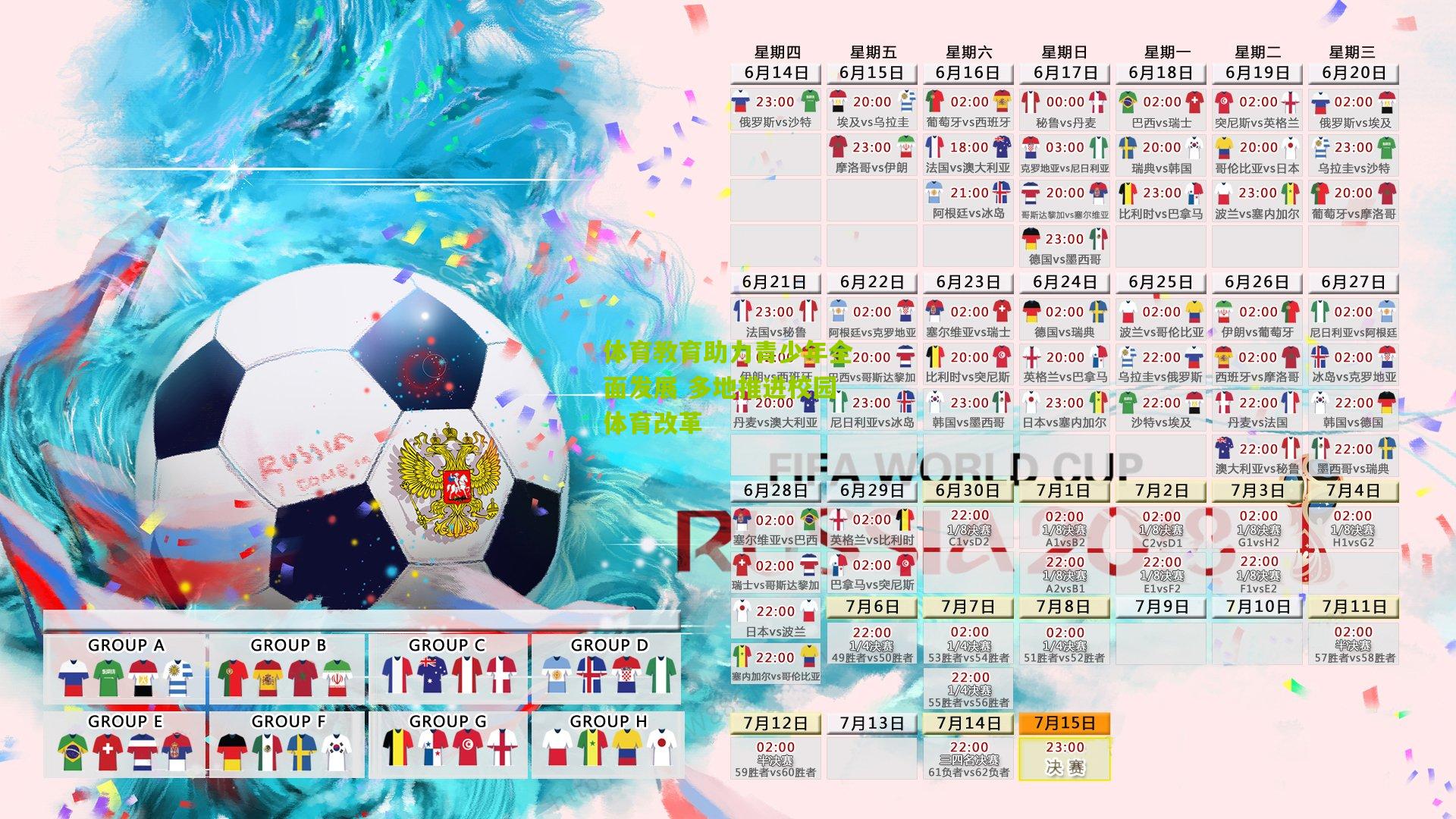 体育教育助力青少年全面发展 多地推进校园体育改革