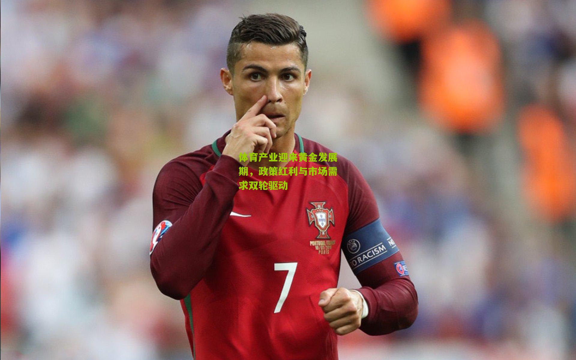 体育产业迎来黄金发展期，政策红利与市场需求双轮驱动